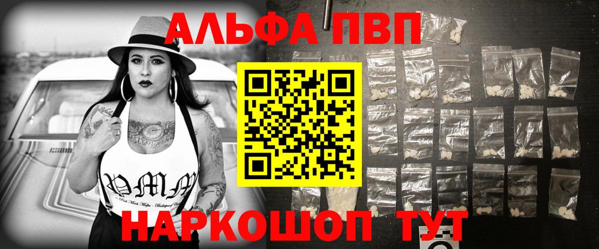 где найти наркотики  Вход с VPN  APVP Crystall  Чехов  Альфа ПВП мука  APVP кристаллы 