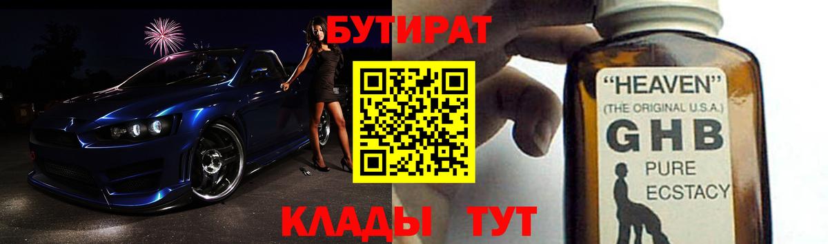 Чехов  БУТИРАТ оксана  Бутират  Вход с VPN 
