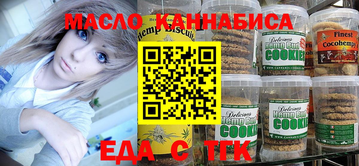 Чехов  Еда ТГК марихуана  Вход с VPN 