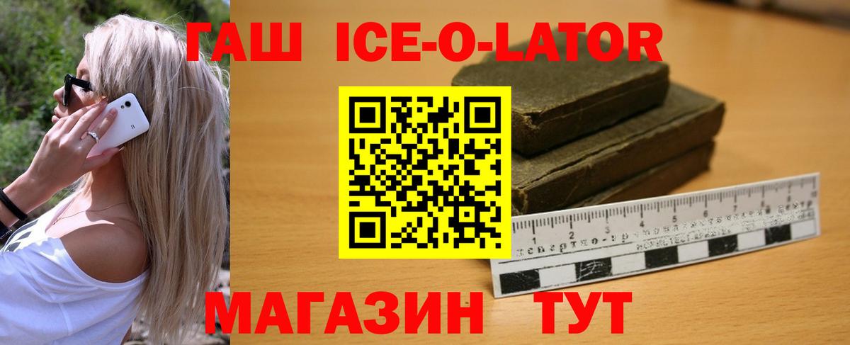 ГАШИШ Cannabis  ГАШИШ ice o lator  Вход с VPN  Чехов 