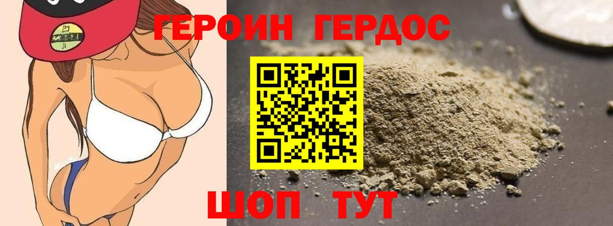 Чехов  ГЕРОИН афганец  Вход с VPN 