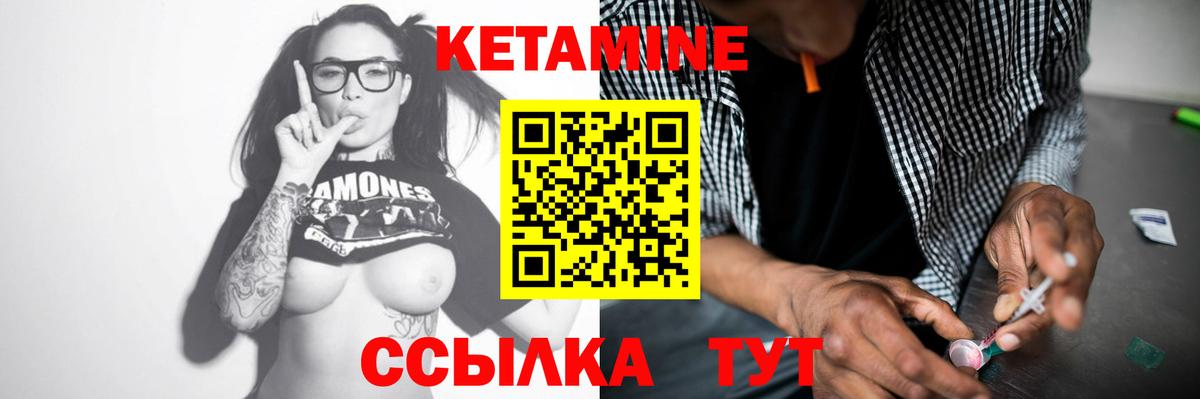 Кетамин ketamine Чехов