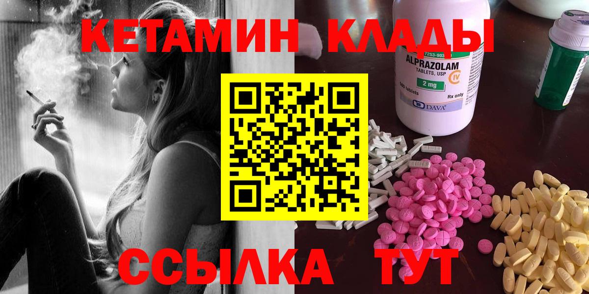 Кетамин ketamine  Вход с VPN  Чехов  Кетамин ketamine 