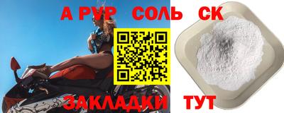 соль ск Кумертау