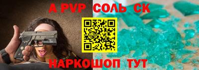 соль ск Кумертау