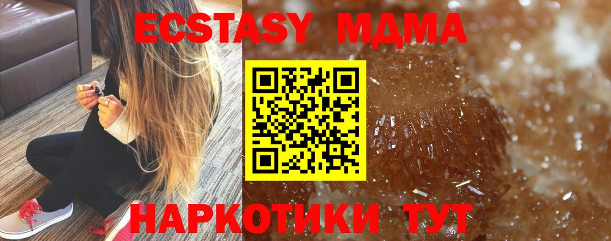 Чехов  MDMA кристаллы  MDMA crystal  Вход с VPN 