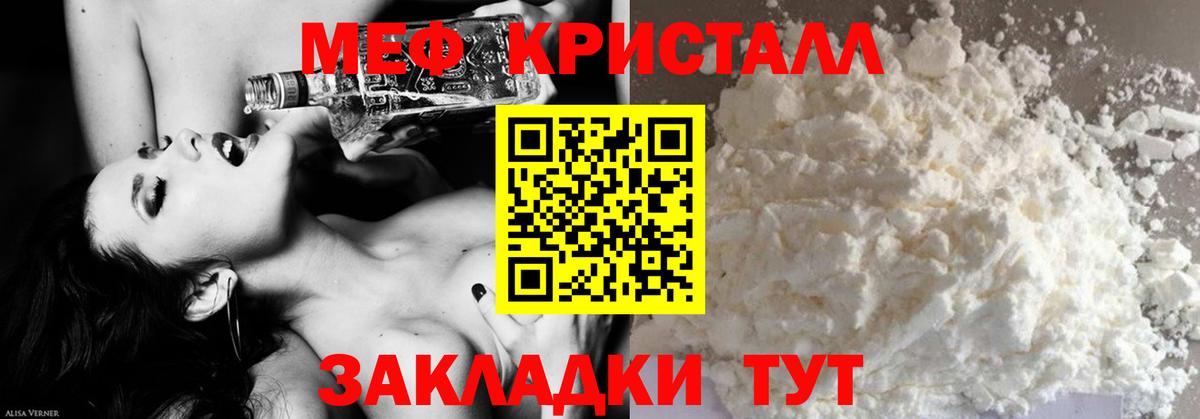 МЕФ кристаллы Чехов