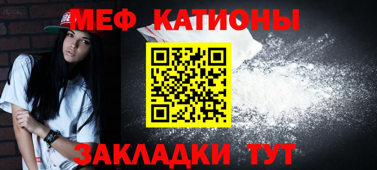 МЕФ VHQ  МЕФ  Чехов  Вход с VPN  Мефедрон мука 
