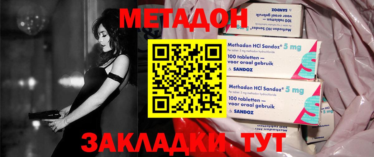 Метадон белоснежный Чехов