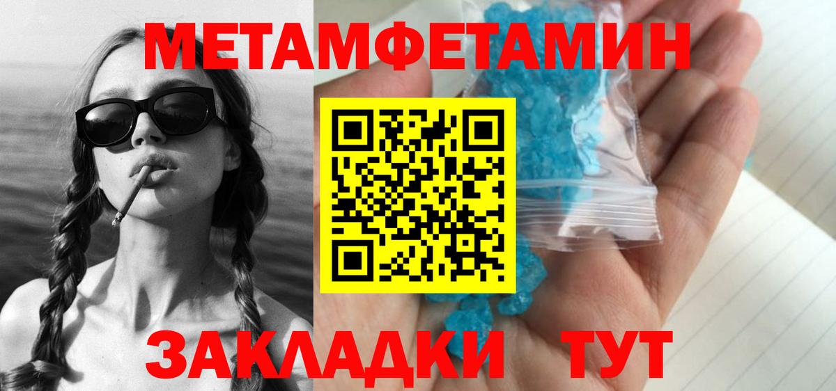 МЕТАМФЕТАМИН витя Чехов