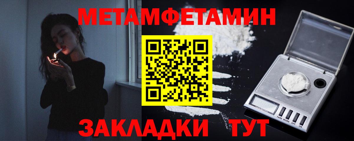 Чехов  Метамфетамин кристалл  Первитин  Вход с VPN 