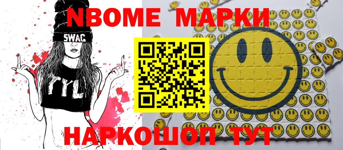 Наркотические марки  Наркотические марки 1,8мг  Вход с VPN  Чехов 