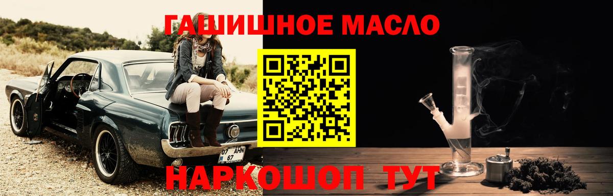 ТГК гашишное масло  Вход с VPN  Чехов  ТГК концентрат 