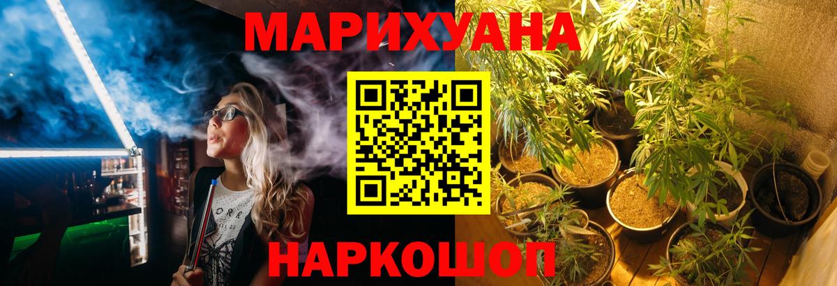 Канабис Bruce Banner Чехов